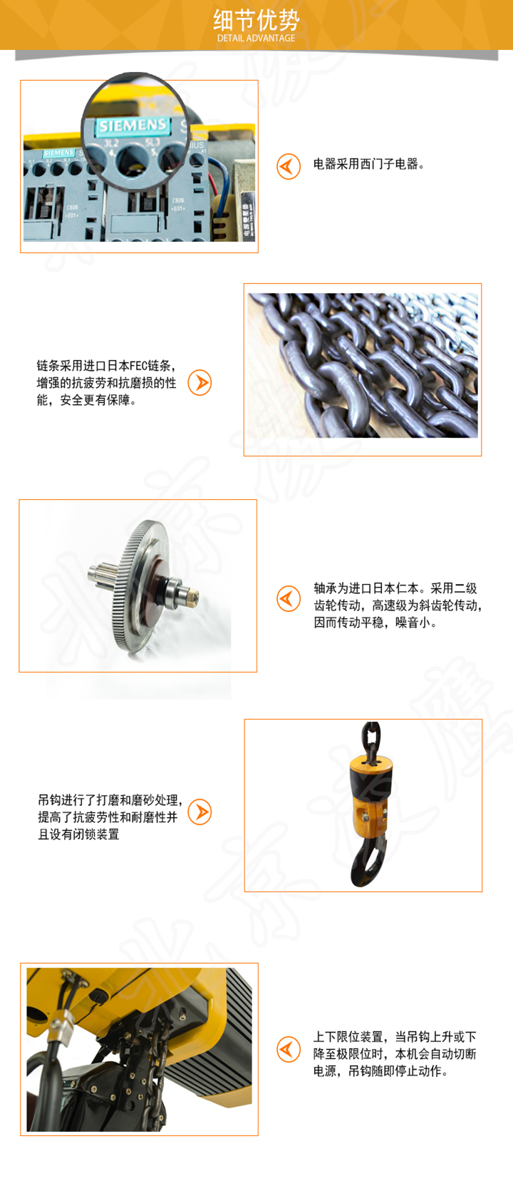 红桃成人AV在线播放 PDH型环链电动葫芦配件优势图
